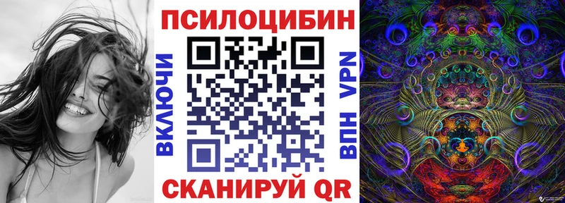 Галлюциногенные грибы Magic Shrooms  Тихвин 